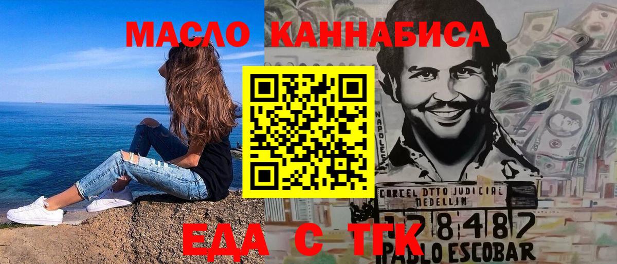 Печенье с ТГК марихуана  Вход с VPN  Махачкала 