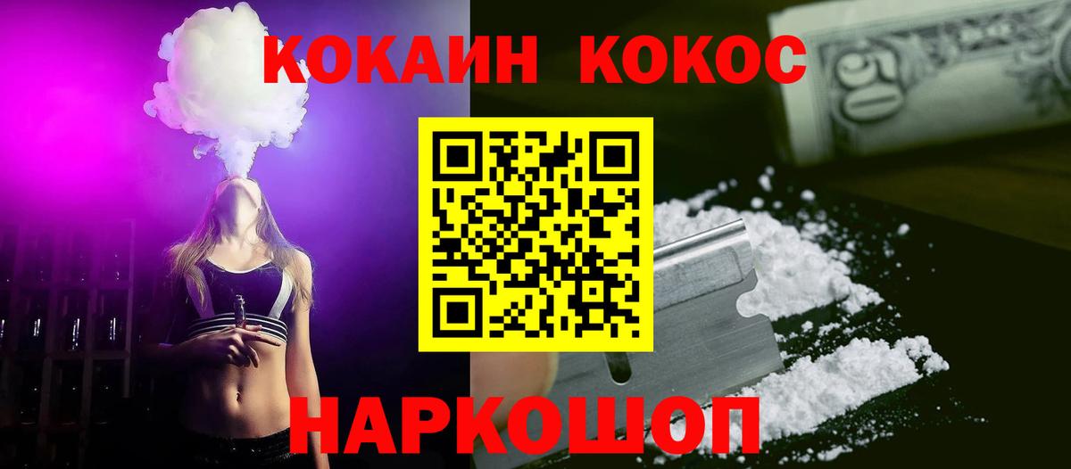 Cocaine 98% Махачкала