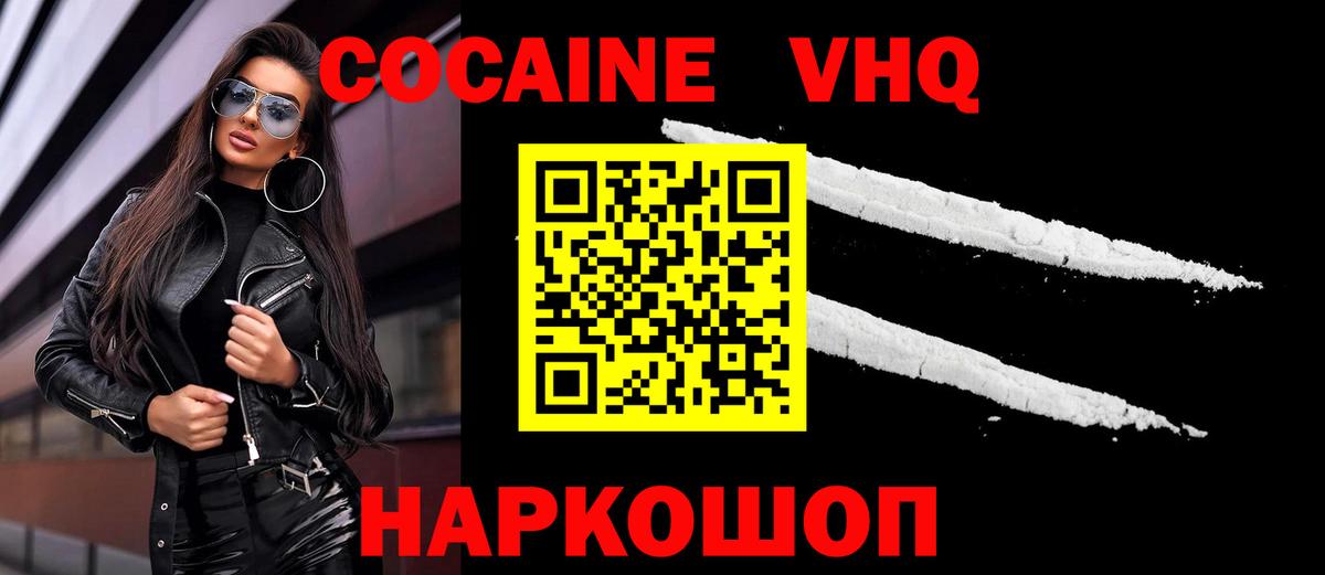Кокаин  Cocaine Columbia  Вход с VPN  КОКАИН Fish Scale  Махачкала 