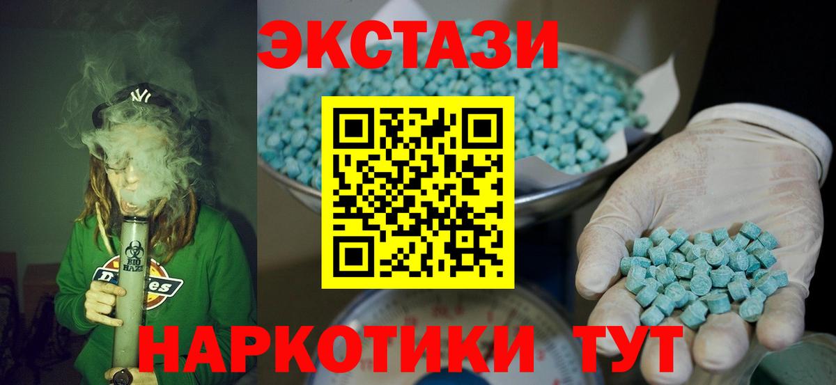 Экстази диски Махачкала