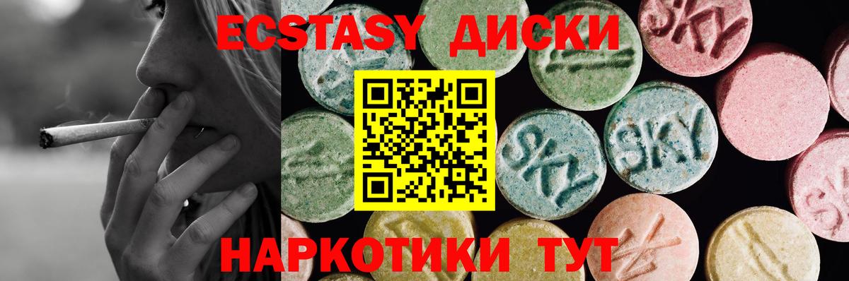 Махачкала  ЭКСТАЗИ 300 mg  Экстази  Вход с VPN  Ecstasy VHQ 
