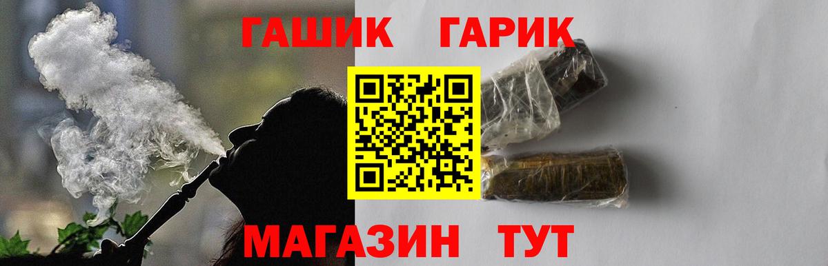Гашиш 40% ТГК  Вход с VPN  ГАШ гарик  Махачкала 