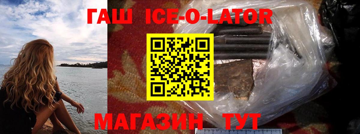 ГАШИШ гашик Махачкала