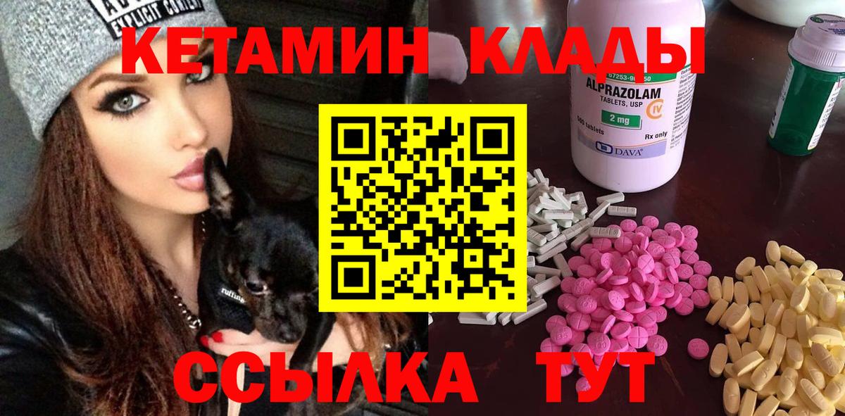 мориарти какой сайт  Вход с VPN  Махачкала  Кетамин VHQ 