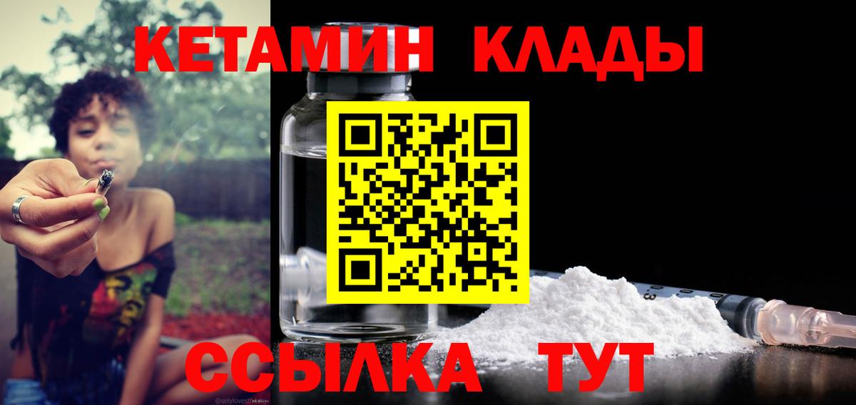Кетамин ketamine Махачкала