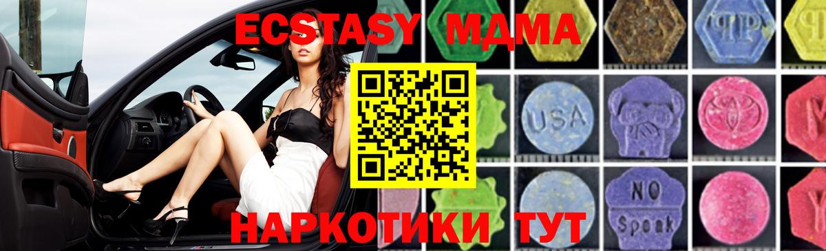 MDMA crystal  МДМА VHQ  Вход с VPN  Махачкала 