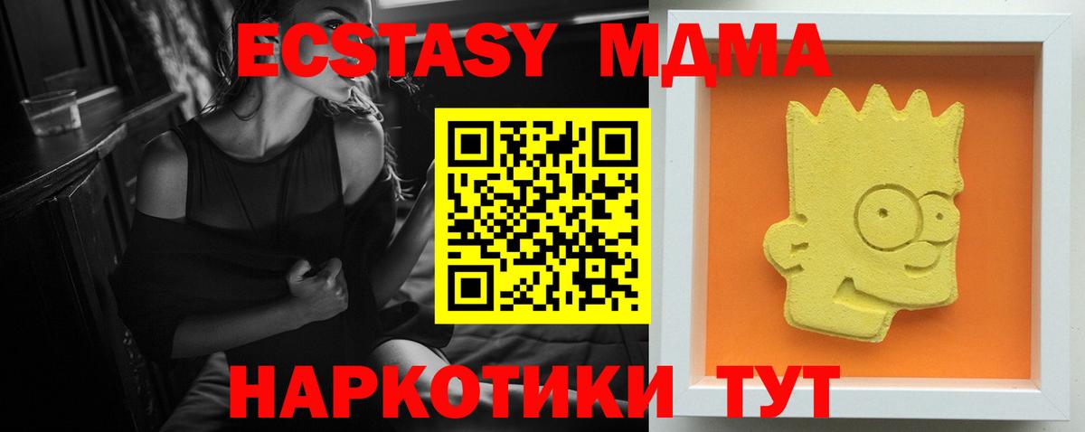 МДМА VHQ Махачкала