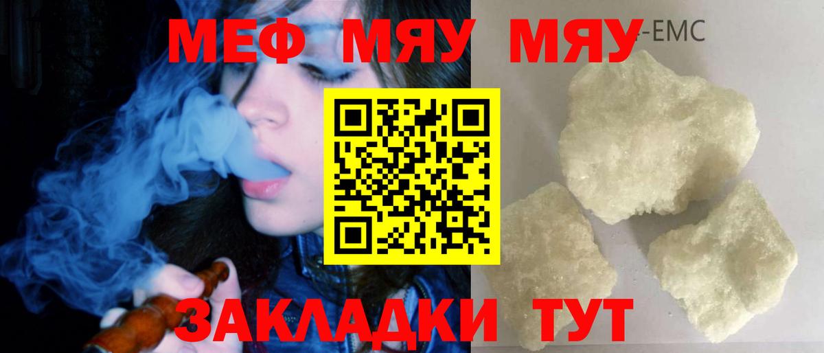 МЕФ  Вход с VPN  Махачкала  Мефедрон mephedrone 