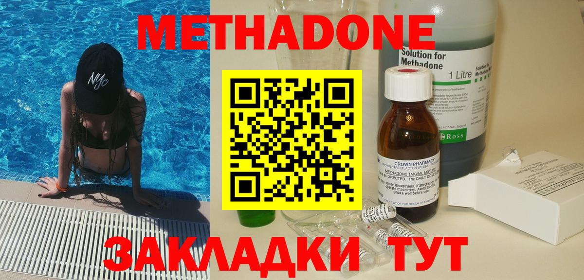 Махачкала    вход  МЕТАДОН белоснежный  Вход с VPN  Метадон VHQ 