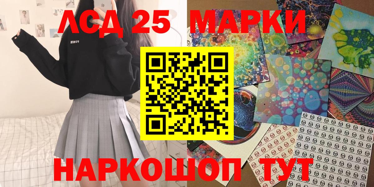 Марки 25I-NBOMe  Наркотические марки 1,8мг  Вход с VPN  Махачкала 