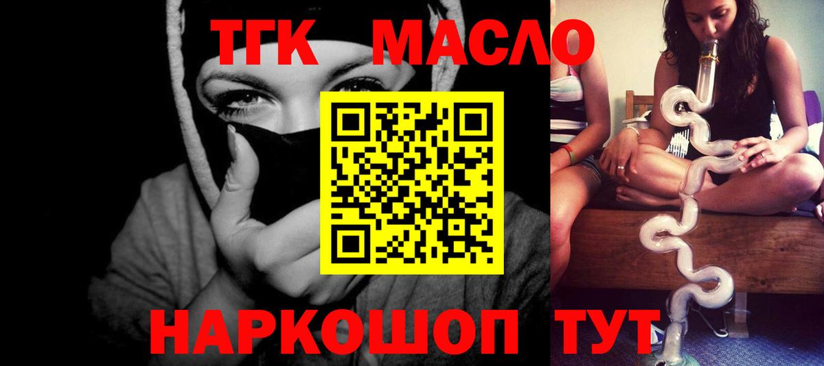 ТГК THC oil  Вход с VPN  mega ССЫЛКА  Махачкала  Дистиллят ТГК гашишное масло 